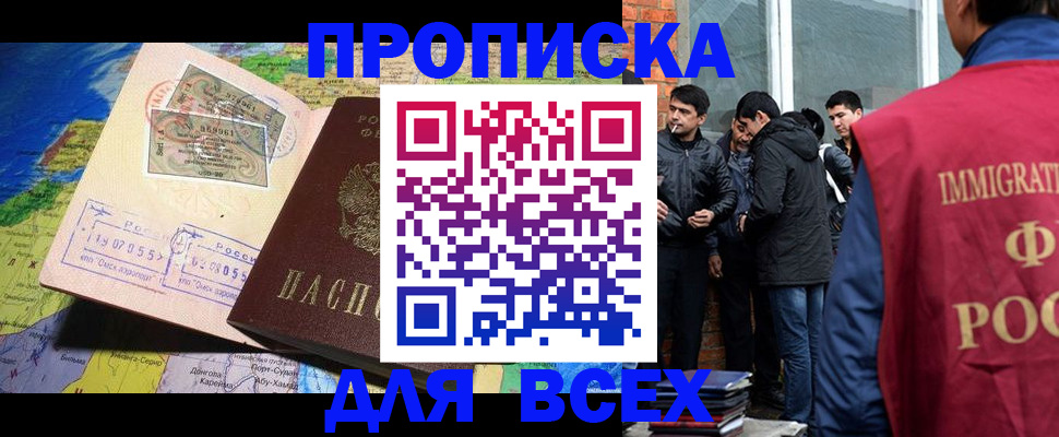 прописка законно в Тавде