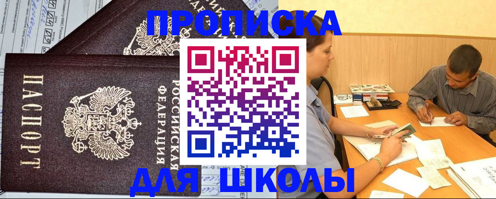 миграционный учет в Тавде